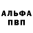 МЕТАМФЕТАМИН пудра M Godoy