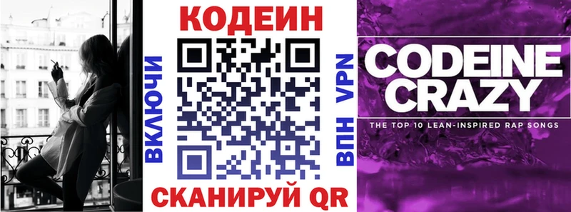 Кодеиновый сироп Lean напиток Lean (лин)  где купить наркоту  ссылка на мегу tor  Чудово 