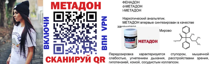 МЕТАДОН methadone  Чудово 