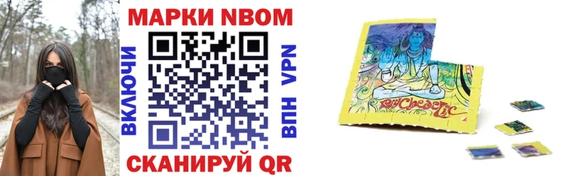 где можно купить   Чудово  Марки N-bome 1500мкг 